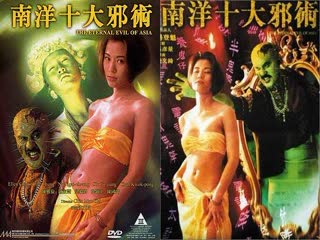 南洋十大邪术.The.Eternal.Evil.Of.Asia.1995